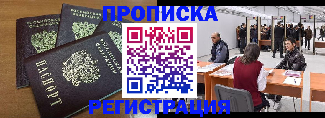 временная регистрация 2025 в Вязьме