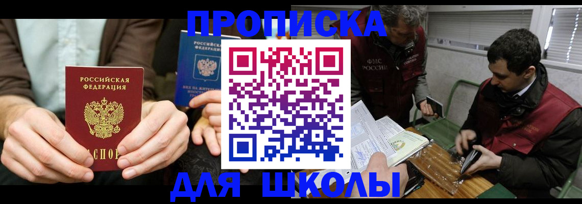 прописка 2025 в Вязьме