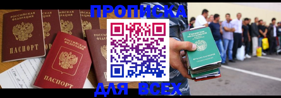прописка паспорт в Вязьме