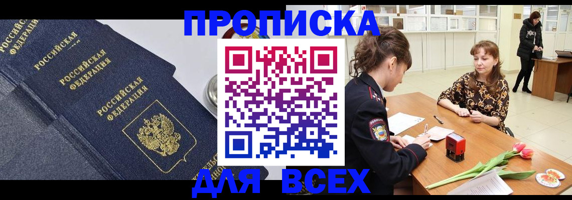 прописка поиск в Вязьме