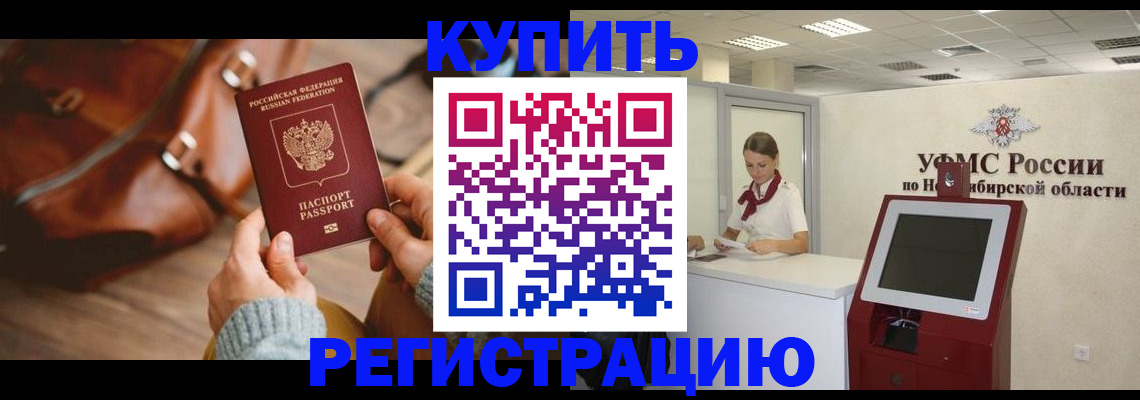 прописка иностранных граждан в Вязьме