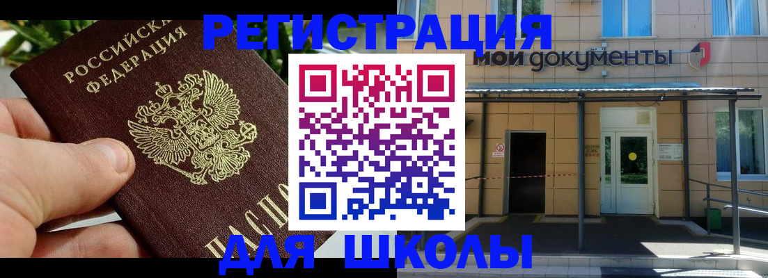прописка в Вязьме