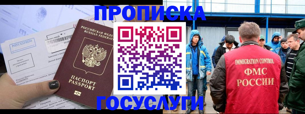 временная регистрация собственник в Вязьме